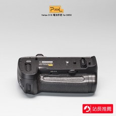 三重 大人氣 Pixel 品色 Vertax D18 for Nikon D850 電池手把 垂直握把 電池把手, 1個