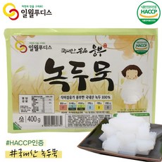 국내산 녹두묵, 2개, 400g