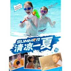 夏日必備二合一沙灘玩具水槍#現貨快速出貨, 1個, 隨機