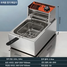 전기 바구니 치킨 감자튀김 기계 대형 통닭 타이머 기능, 10l 두꺼운 빠른 바구니, 기본 색상
