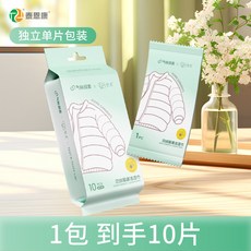 清潔去汙濕巾 小白鞋衣物可用羽絨服去漬獨立裝濕紙巾, 1個, 10片*1包