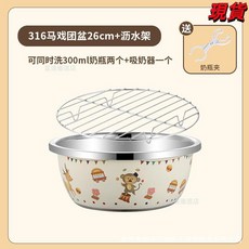 臺灣爆品 嬰兒洗奶瓶專用盆316不鏽鋼洗菜盆燙洗奶嘴清洗盆消毒帶蓋可瀝水, 抗菌耐摔26cm+瀝水架