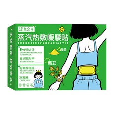 流光公主 蒸汽熱敷暖腰貼, 1個, 蒸汽熱敷暖腰貼【3貼/盒】
