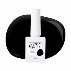 찐딱 프리미엄 네일아트 젤컬러 젤네일, 1개, 10ml, JJ002 (찐 블랙)