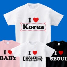 아이러브 티셔츠 17수 주문제작 패밀리룩 가족여행 단체티 커스텀 티셔츠