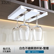 Z3JC 家用免打孔不鏽鋼倒掛紅酒杯架廚房葡萄酒香檳高腳杯收納架懸掛式, 1個, 不鏽鋼紅酒杯架B款-白色2槽:如圖
