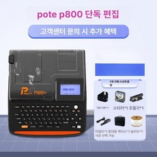 자동 라벨 분리기 스티커 박리기 디스펜서 포장작업 자동공급기 고효율형 고성능형, 기본구성, 1개, P800 본체 전용 1롤 1롤 튜브 1롤