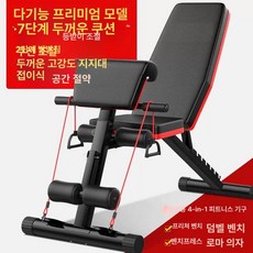 디클라인 벤치 홈짐 홈트 기구 아령 기구 폴딩, 4 in 1 덤벨 벤치