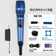 무선 핸드 마이크 행사용 공연용 보컬용 라이브 무대용, SKM9000 1대1 블루 A, 기본 모델명/품번