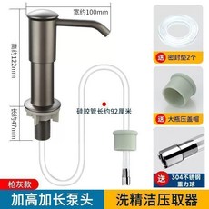 廚房加高洗潔精按壓器 適用水槽延長管洗滌劑分裝器, 1個, 夜空灰陞級加大款順暢齣液,美國加大陞級款