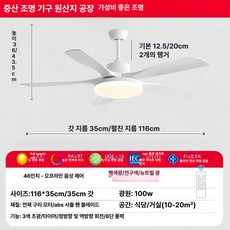 HJ 무타공실링팬 무선실링팬 무타공선풍기 실링팬조명 타프펜 천정팬 실링팬 무타공, 풀화이트 5 46 100W 리모컨 + 음성 + 모바일