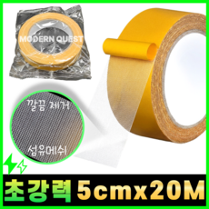 모던퀘스트 초강력 양면테이프 자국없는 얇은 투명, 1개, 5cm  x  20M