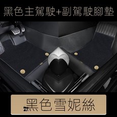 限時下殺 [Hyundai Mufasa專用]25款Mufasa專用TPE汽車腳墊全包圍ix35改地毯腳踏墊原廠, [TPE雙層主副駕駛]黑色+黑色雪妮絲