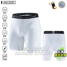 運動緊身褲 籃球褲 跑步褲 專業機能 壓力褲 內搭褲 運動束褲 五分褲 男運動褲 保暖褲 加絨長褲