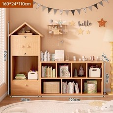 實木兒童房玩具收納書架 客廳繪本閱讀置物架 - 青檸家居小房子書柜, 【組合款3】嶼山色長160cm