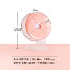 쳇바퀴 나무쳇바퀴 햄스터 기니피그 다람쥐, 1개, F. 무소음 모델 0cm 스탠드 포함. 파란색 분홍색