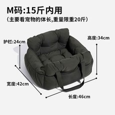 강아지 카시트 애견 방석 보조석 차량용 드라이빙킷 쿠션, B. 그린 M 46x4x34 cm