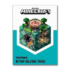 (영진.com) 마인크래프트 PVP 미니게임 가이드