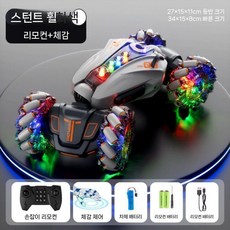 ZIPIA 제스처감지 RC카 모션인식 RC 장난감 드리프트, 45분, P. 티타늄32cm4륜구동제스처감지스프레이, 1개