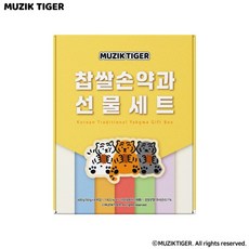 무직타이거 8입 약과 선물세트 400g