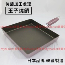 日本品牌 抗菌不沾 玉子燒鍋, 1個, 金太郎-玉子燒鍋(L), N/A