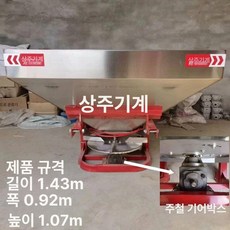 트렉터 비료 살포기 대용량 염화칼슘 도포기 엔진, 500kg 대형 주철 기어박스, 1개