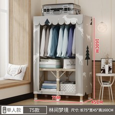 가정용 침실을 위한 심플하고 현대적인 옷장..., 전체 의상, 싱글모델가로75cm-포레스트드림(3분만에빠른설