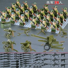 2차세계대전 미니피규어 세트 호환 블럭 중국 미군 독일군 프랑스군 병사 군용블록 퍼즐 조립, 미국 24명+총 7문+바닥판