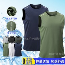 跑步背心男 運動速乾吸濕排汗透氣寬鬆涼感背心