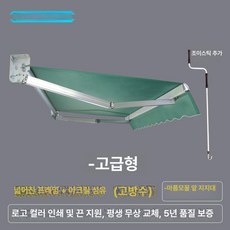 전동 어닝 수동 접이식 매장 천갈이 간판 색상 자유 자동 천막 캐노피 카페 테라스 차양막, 6x3.5m, 고급 항공 아크릴