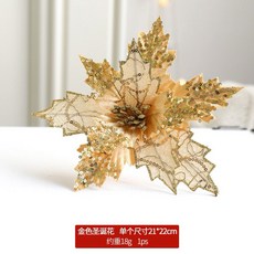 聖誕紅人造花 亮片裝飾 聖誕樹裝飾 拍照道具, 金色,許多小亮片黏貼，多少會掉是正常狀況, 1個