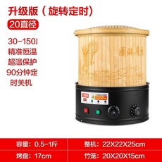 焙香機 可開發票 可改110V 電烘焙籠 家用小型 茶葉提香 烘焙機 藥材 醒茶 炭香 烤茶器 智能烘乾機家用 茶葉, 新款直徑20旋鈕黑金咖啡