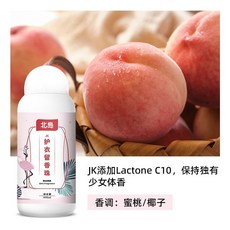 北島 護衣留香珠，陽光曬被子香味, 1個, JK留香珠400ml*1瓶 少女體香