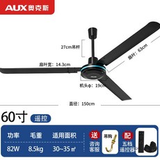 대형 실링팬 천장 선풍기 공장 서큘레이터 창고 2m, 60인치 3잎 1.5m 리모콘 블랙