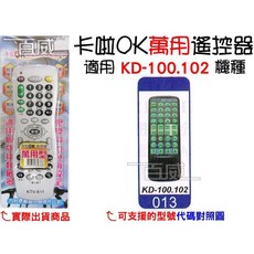 百威電子 適用KD-100.102 卡啦OK機 遙控器 紅外線傳輸 (KTV-611) 卡拉OK