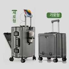 글로브픽 상단개폐형캐리어 파일럿 접이식캐리어, 1개, 진회색