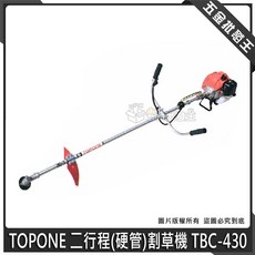 TOPONE 二行程(硬管)割草機 TBC-430, 1個