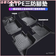 tpe汽車腳墊全包圍專車專用2024新款老款 定製車內裝飾絲圈地毯墊 汽車踏墊 汽車地墊 車用腳踏墊, 全包圍雙層【TPE腳墊+黑灰雪妮絲】,未告知車型無法及時發貨