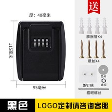 안심 열쇠 보관함 고리형 비밀번호 잠금 대형 키박스 키보관함, 1개, 34_붙이기 설치 블랙 알루미늄합금