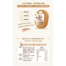 Push! 貓主食肉泥 110g 寵物食品, 1個, HAPPY機能｜腸胃消化（雞肉鵪鶉蘋果, 雞肉鵪鶉蘋果