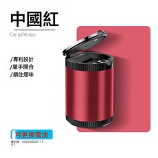 DFMEI 潮牌汽車車載菸灰缸創意有蓋車內帶蓋LED燈車用便攜式菸缸缸, 1個, 紅色【可更換電池】1個:如圖