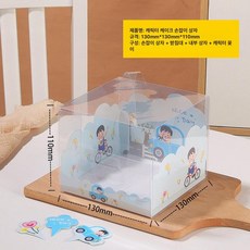 조각케이크 포장용기 앞열림 포장상자 원형 디저트용기, 1개, 작은 소년 카드 삽입+가드+받침대