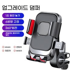 2025년 신형 전기 스쿠터/오토바이 백미러용 휴대폰 거치대 아웃도어 라이딩 충격 흡수 자전거 네비게이션 홀더, 붉은색 핸들, 1개