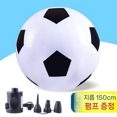 대형 비치볼 야외 공놀이 비치 운동회 야유회 공 굴리기 레크레이션 풍선, H. 1.5m 축구공(두꺼움) + 전기펌프