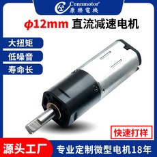 XYN20低噪音智能門鎖馬達電子開關美容儀器塑N30膠行星齒輪減速電機