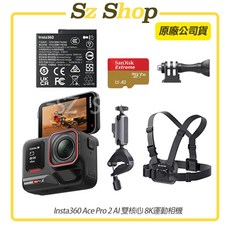 Insta360 Ace Pro 2 單電版 AI雙核心 8K運動相機 12米防水, 單車套裝 - 單電版本,sandisk 1TB 紅黃卡