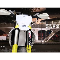 Husqvarna FS450 亮點A1霧燈, 一字流水方向燈＋支架,近白遠黃