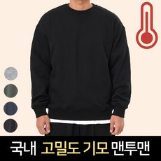 라틱 남자 맨투맨 기모 오버핏 겨울 국내생산