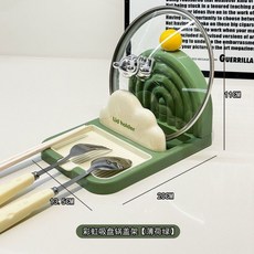 彩虹吸盤鍋蓋架 檯面收納鍋鏟筷子置物架, 1個, 彩虹吸盤鍋蓋架 薄荷綠  高端 *