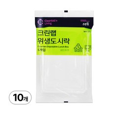 홈하우스 크린랲 위생도시락, 10개, 5개입